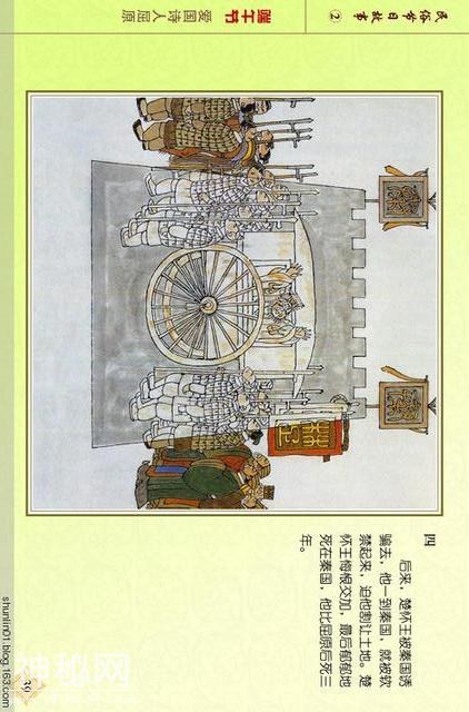 「PP连环画」贺友直彩绘作品《民俗节日故事》（二）上巳节 等-42.jpg