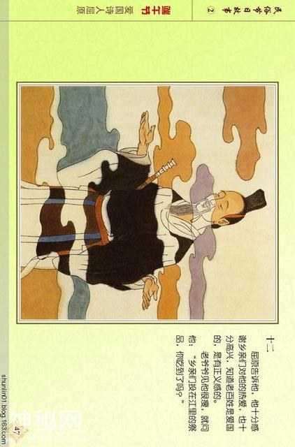 「PP连环画」贺友直彩绘作品《民俗节日故事》（二）上巳节 等-50.jpg