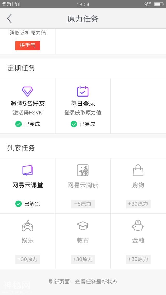 网易星球详解-1.jpg