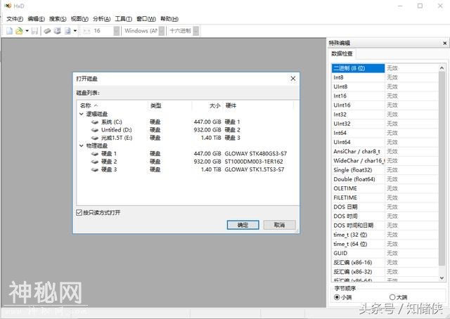 脱掉硬盘的外衣认识MBR，顺便表演一个神奇的魔术-4.jpg