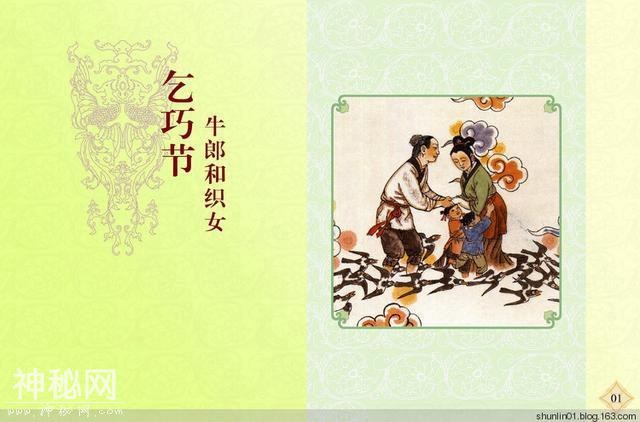 「PP连环画」贺友直彩绘作品《民俗节日故事》（三）乞巧节 等-3.jpg