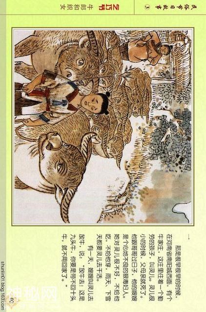 「PP连环画」贺友直彩绘作品《民俗节日故事》（三）乞巧节 等-4.jpg