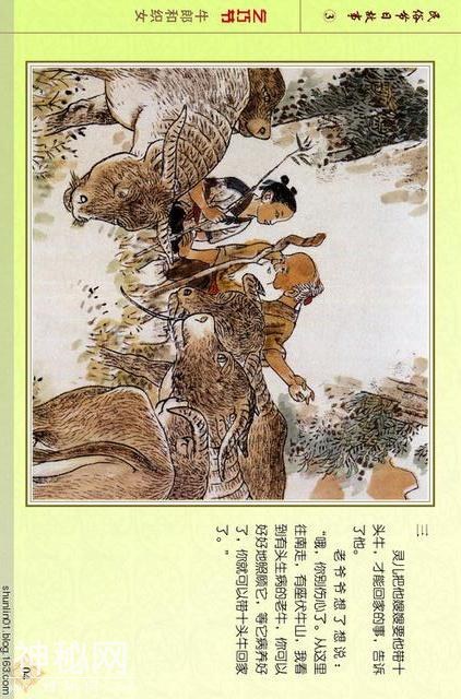 「PP连环画」贺友直彩绘作品《民俗节日故事》（三）乞巧节 等-6.jpg
