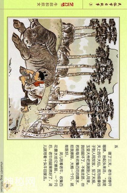 「PP连环画」贺友直彩绘作品《民俗节日故事》（三）乞巧节 等-8.jpg