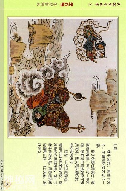 「PP连环画」贺友直彩绘作品《民俗节日故事》（三）乞巧节 等-17.jpg