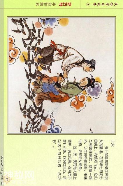 「PP连环画」贺友直彩绘作品《民俗节日故事》（三）乞巧节 等-19.jpg