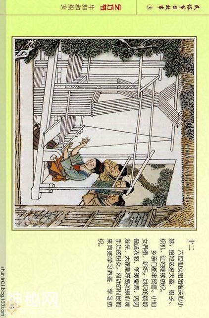 「PP连环画」贺友直彩绘作品《民俗节日故事》（三）乞巧节 等-15.jpg