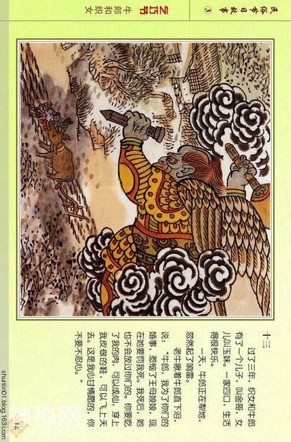 「PP连环画」贺友直彩绘作品《民俗节日故事》（三）乞巧节 等-16.jpg