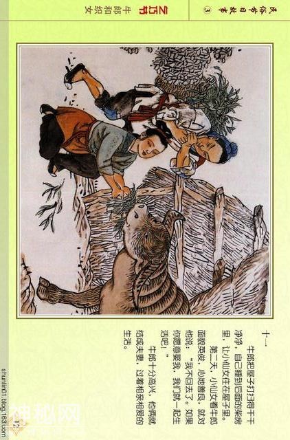 「PP连环画」贺友直彩绘作品《民俗节日故事》（三）乞巧节 等-14.jpg