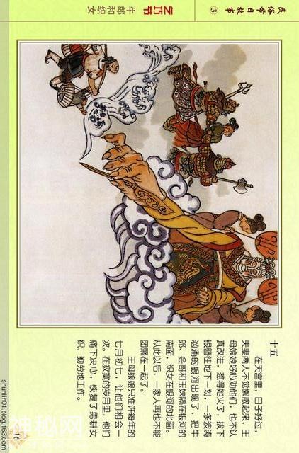 「PP连环画」贺友直彩绘作品《民俗节日故事》（三）乞巧节 等-18.jpg