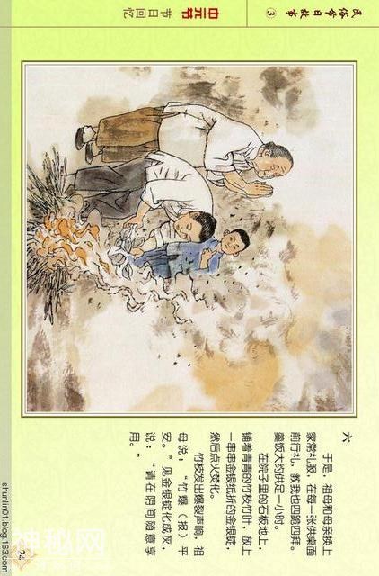 「PP连环画」贺友直彩绘作品《民俗节日故事》（三）乞巧节 等-26.jpg