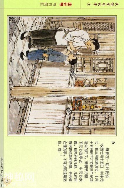 「PP连环画」贺友直彩绘作品《民俗节日故事》（三）乞巧节 等-25.jpg
