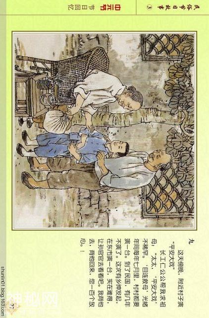 「PP连环画」贺友直彩绘作品《民俗节日故事》（三）乞巧节 等-29.jpg