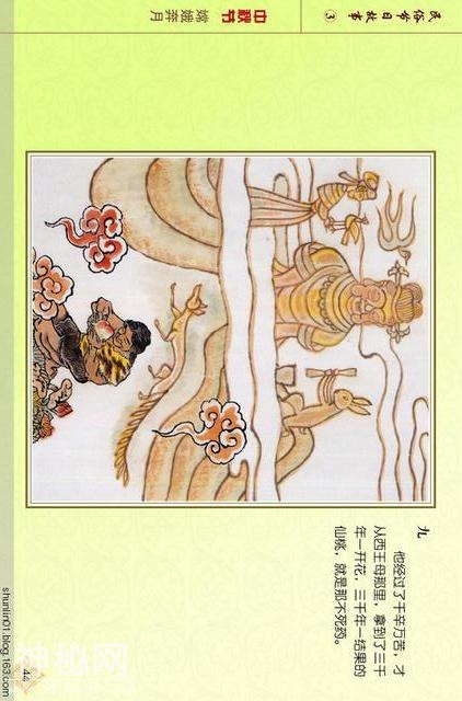 「PP连环画」贺友直彩绘作品《民俗节日故事》（三）乞巧节 等-46.jpg