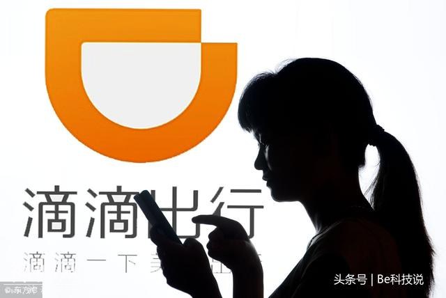 滴滴：录音功能有震慑力，冲突率较此前下降48%！-1.jpg