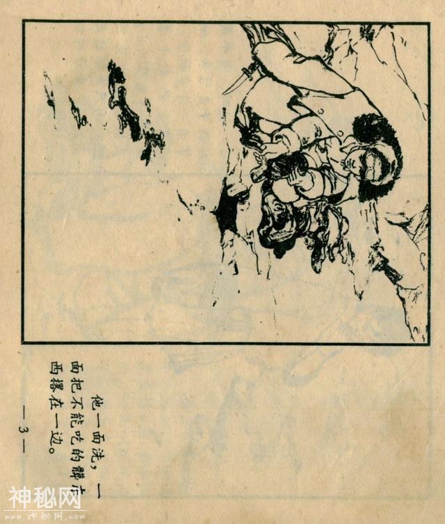「DD」藏族故事连环画：《巴扎的新生》-6.jpg