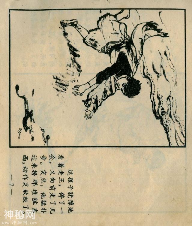 「DD」藏族故事连环画：《巴扎的新生》-10.jpg