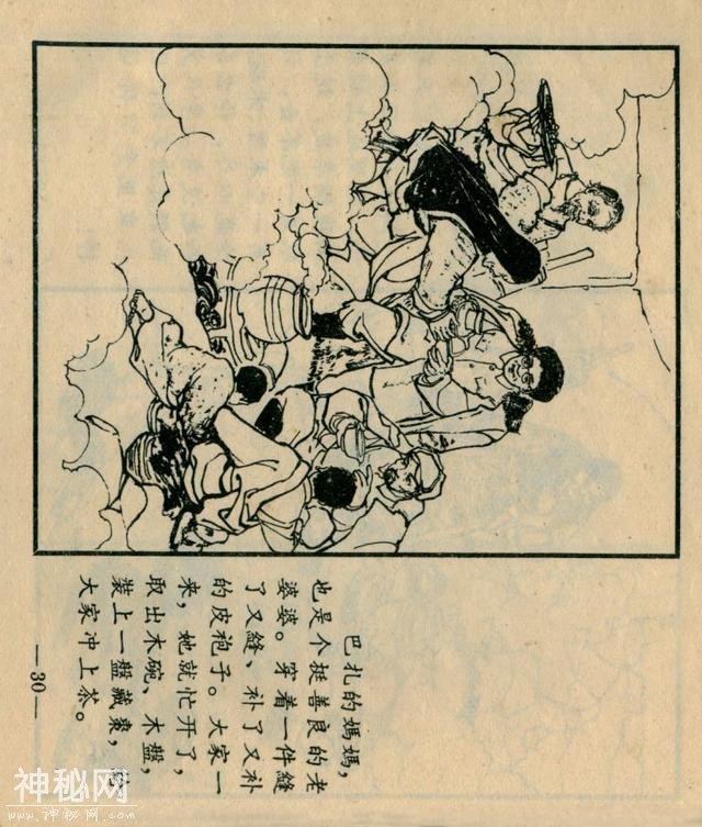 「DD」藏族故事连环画：《巴扎的新生》-33.jpg