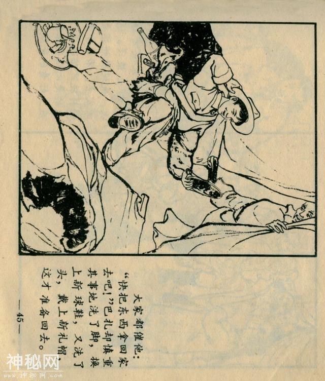 「DD」藏族故事连环画：《巴扎的新生》-48.jpg