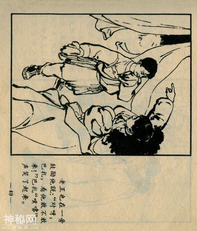 「DD」藏族故事连环画：《巴扎的新生》-52.jpg