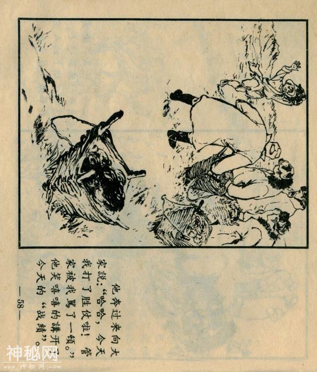 「DD」藏族故事连环画：《巴扎的新生》-61.jpg