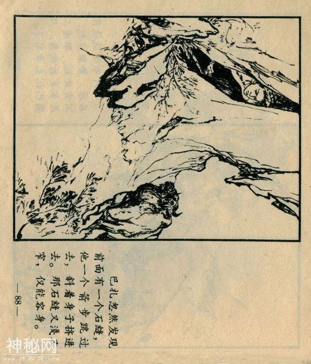 「DD」藏族故事连环画：《巴扎的新生》-91.jpg