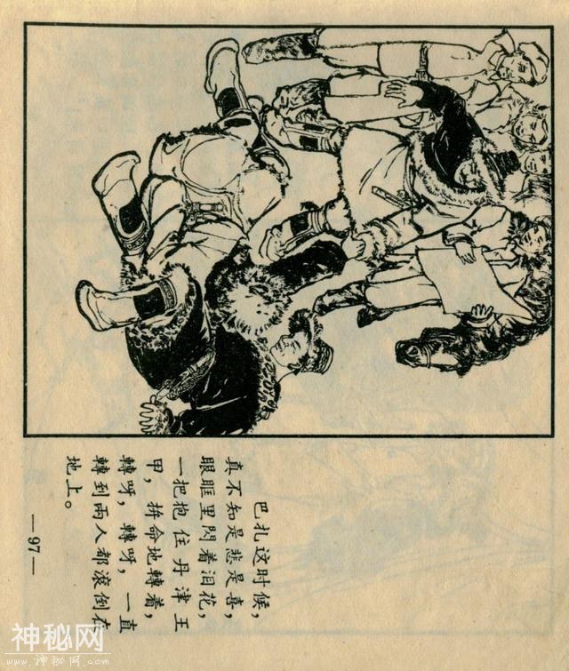 「DD」藏族故事连环画：《巴扎的新生》-100.jpg