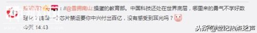 教改导致极端现象？——某高中选修「物理」的高三学生仅为0.6%！-4.jpg