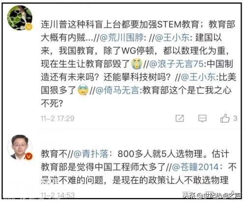教改导致极端现象？——某高中选修「物理」的高三学生仅为0.6%！-3.jpg