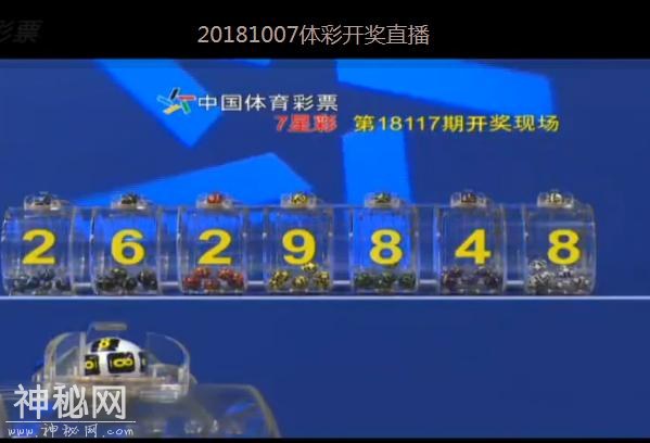118期七星彩历史同期号，10月9日星期二开奖-1.jpg