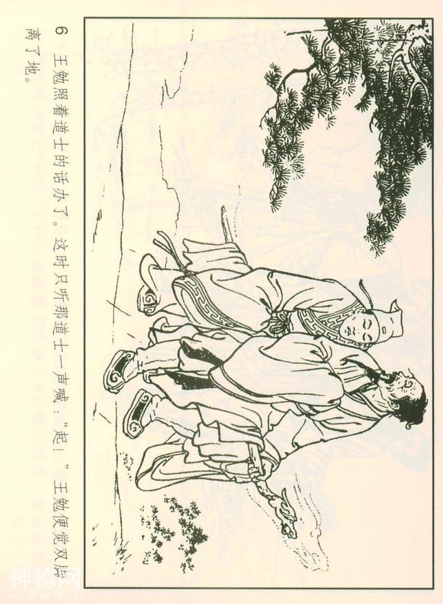 「DD」聊斋志异故事连环画：《仙人岛》-9.jpg