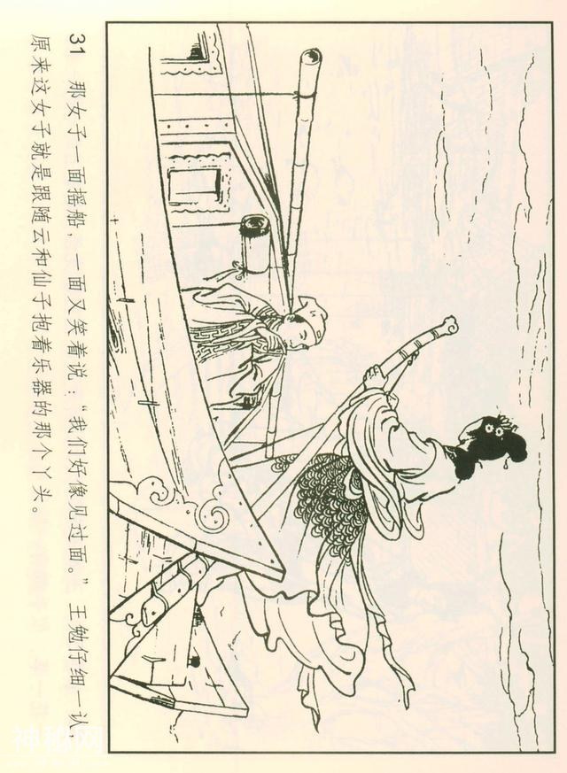 「DD」聊斋志异故事连环画：《仙人岛》-34.jpg