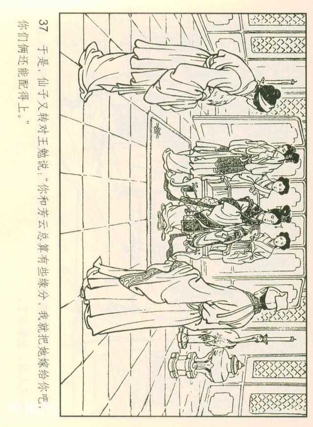 「DD」聊斋志异故事连环画：《仙人岛》-40.jpg