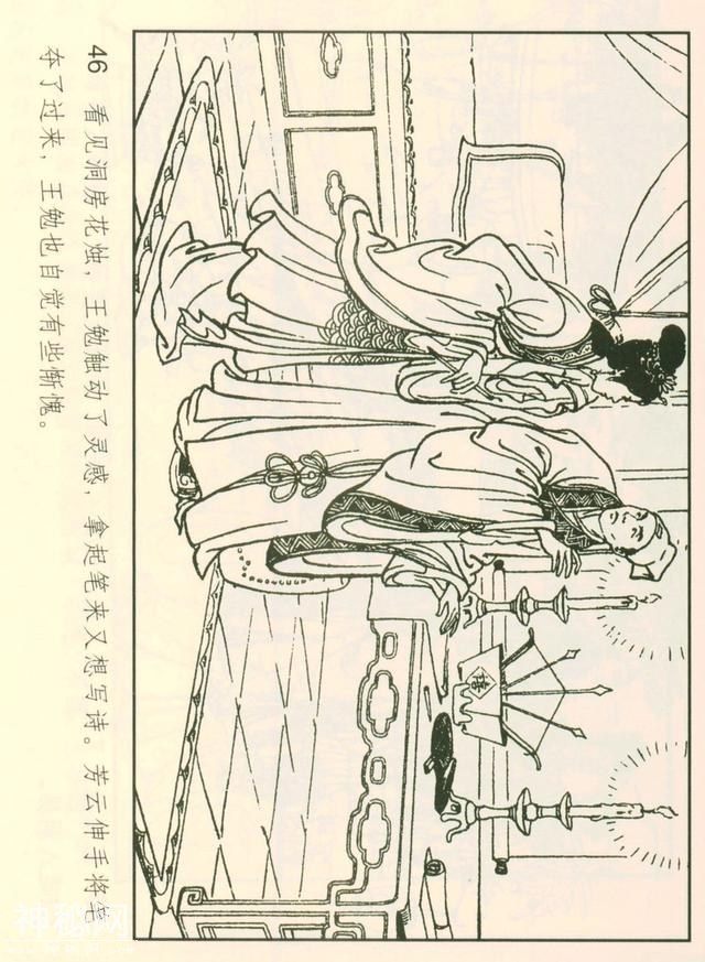 「DD」聊斋志异故事连环画：《仙人岛》-49.jpg