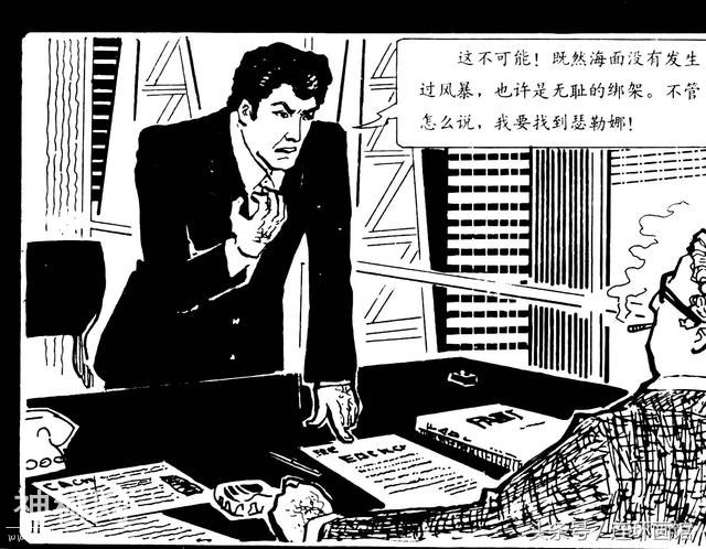 魔鬼三角之谜-岭南美术出版社1981-15.jpg