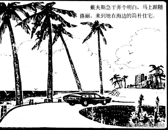 魔鬼三角之谜-岭南美术出版社1981-55.jpg