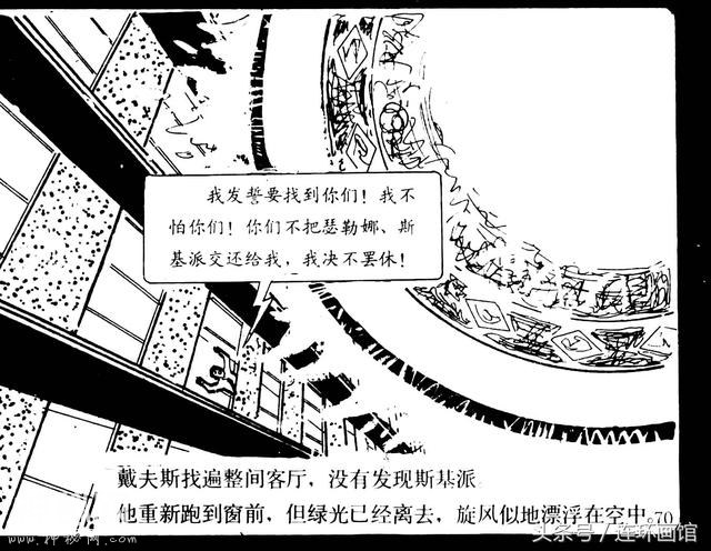 魔鬼三角之谜-岭南美术出版社1981-74.jpg