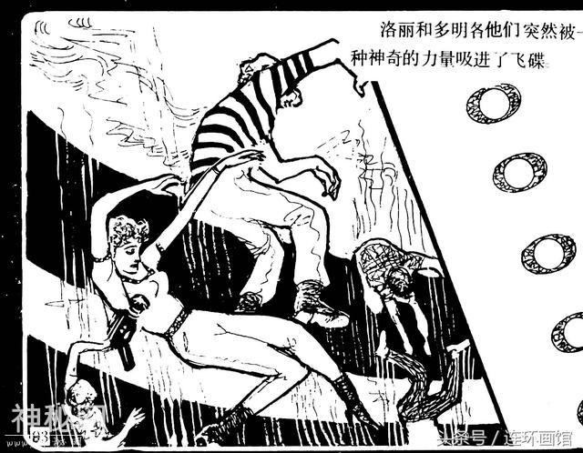 魔鬼三角之谜-岭南美术出版社1981-87.jpg