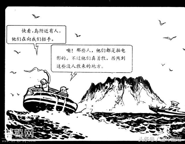 魔鬼三角之谜-岭南美术出版社1981-80.jpg