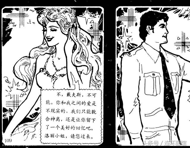魔鬼三角之谜-岭南美术出版社1981-113.jpg