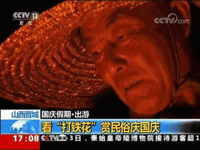 这个国庆，晋城这里4次上央视！当之无愧的“央视宠儿”！-4.jpg