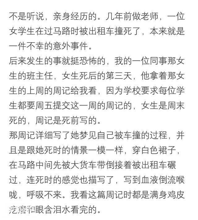你听说过哪些比鬼故事还可怕的真实事件？毛骨悚然！细思极恐！-2.jpg