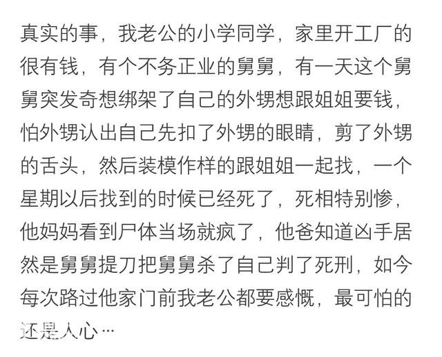 你听说过哪些比鬼故事还可怕的真实事件？毛骨悚然！细思极恐！-7.jpg