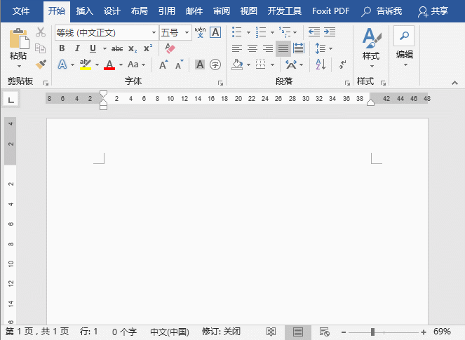word实用教程：怎么创建获取模板避免重复工作-2.jpg