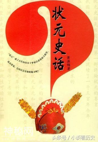 那些你不了解的野史No.2-4.jpg