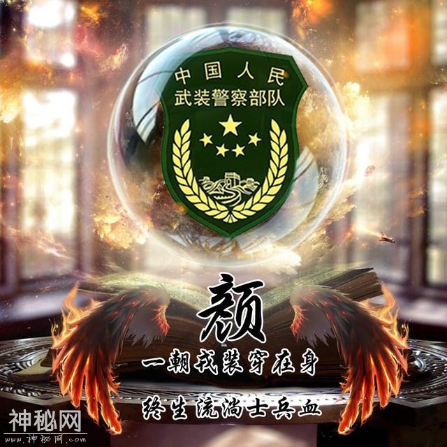 世界级科幻部队微信头像，用你的姓氏撞击出有灵魂的军人微信头像-5.jpg