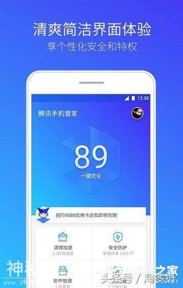 手机中病毒怎么办？安卓手机中病毒的解决办法-5.jpg