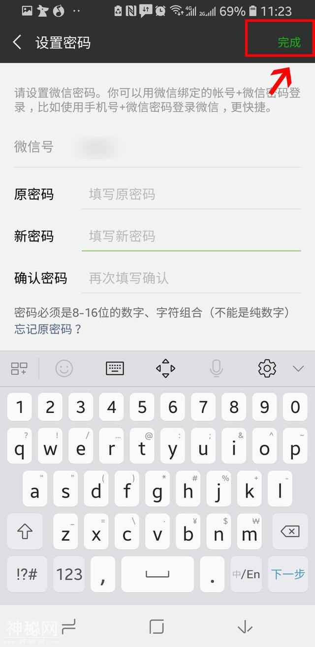问答：怎么给微信设置独立密码？-5.jpg