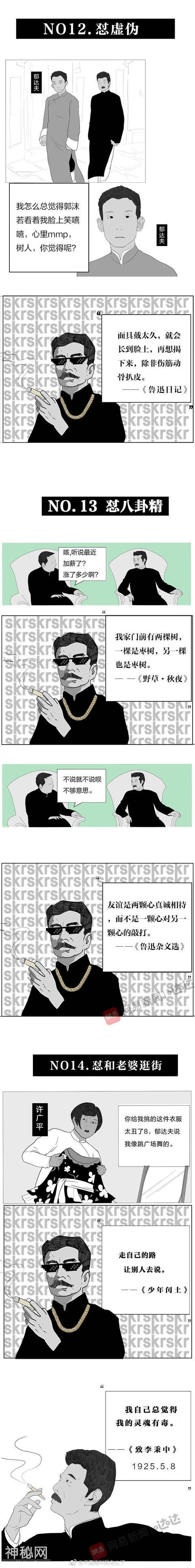 不会怼人？看鲁迅教你怎样回怼 真的搞笑-8.jpg