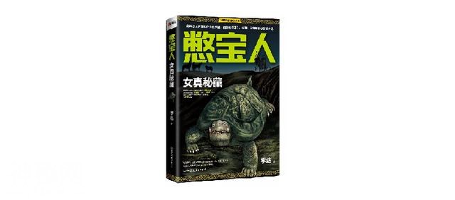 水怪出没！真相是……-5.jpg